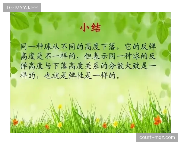 反弹球获利算犯规吗？裁判如何判定这类争议情况